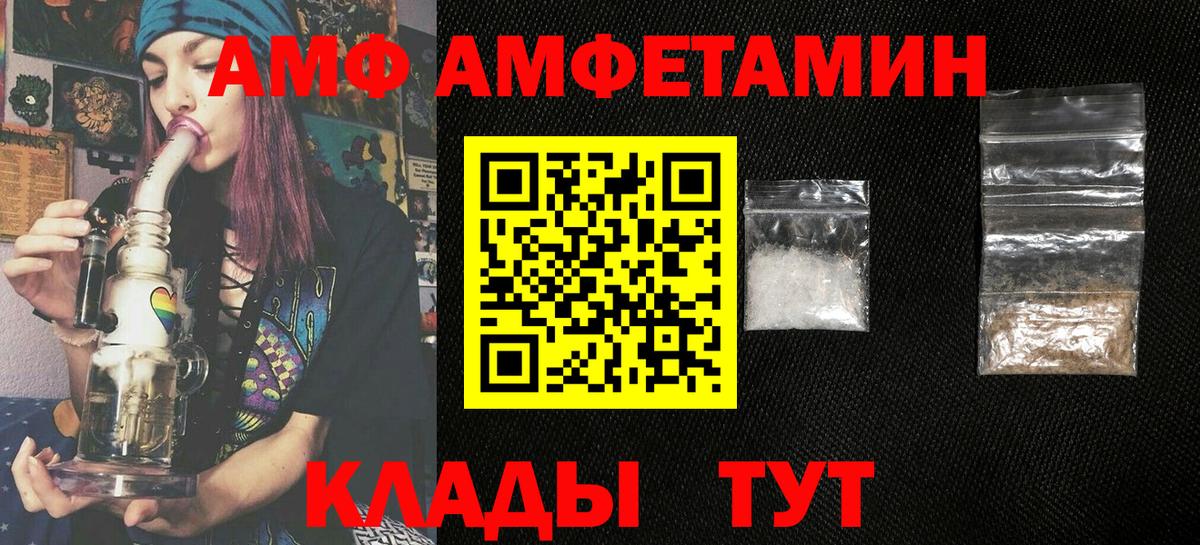 Amphetamine 98% Заинск