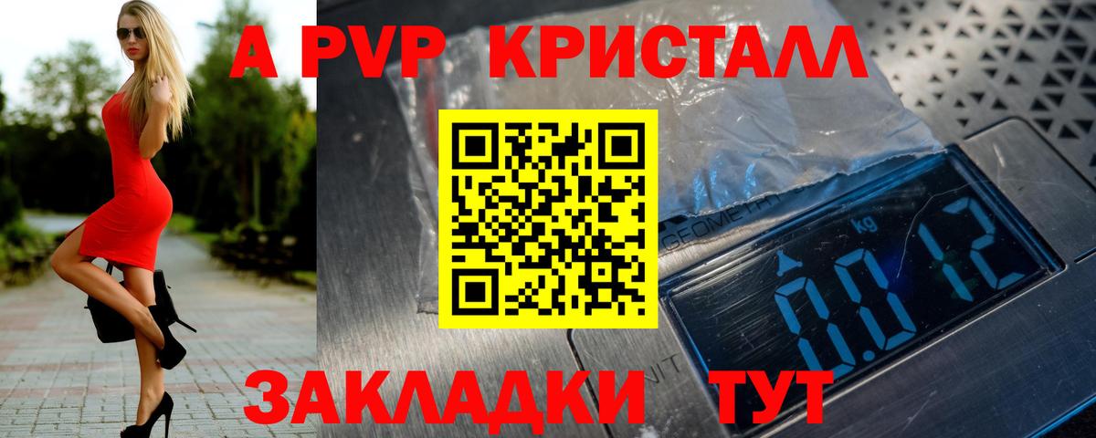 A PVP VHQ Заинск