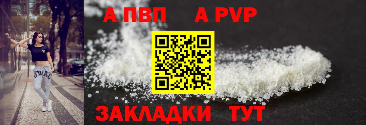 Альфа ПВП СК  Альфа ПВП  APVP мука  Заинск  Вход с VPN 