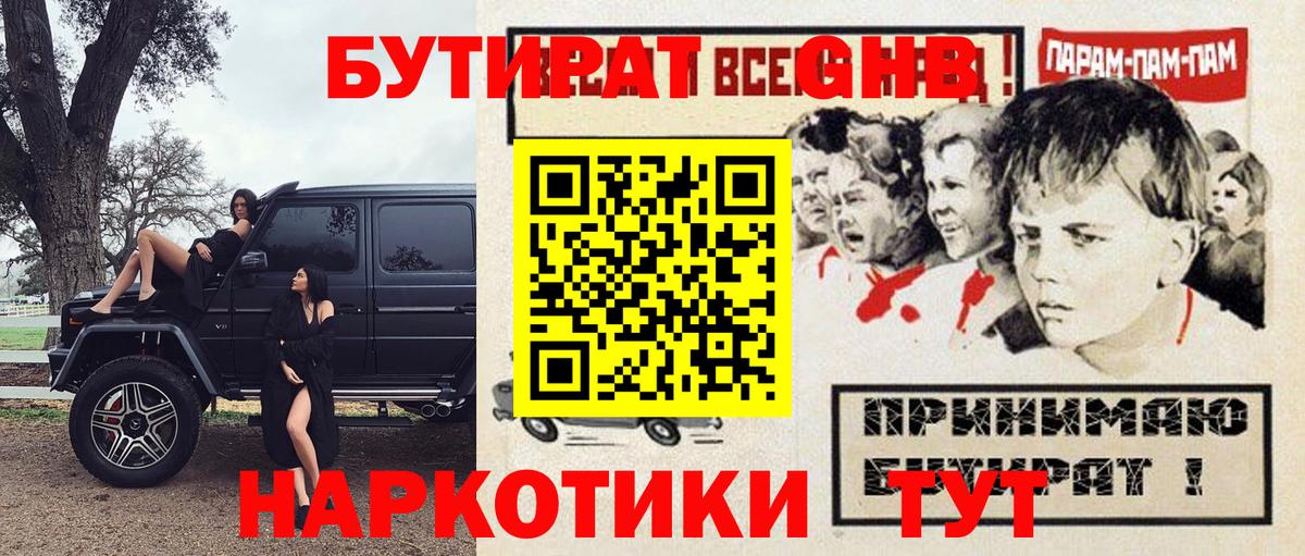 БУТИРАТ оксана  Вход с VPN  Заинск 