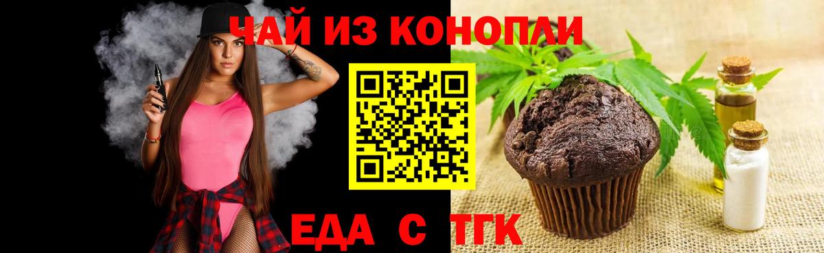 Заинск  Еда ТГК марихуана  Вход с VPN 