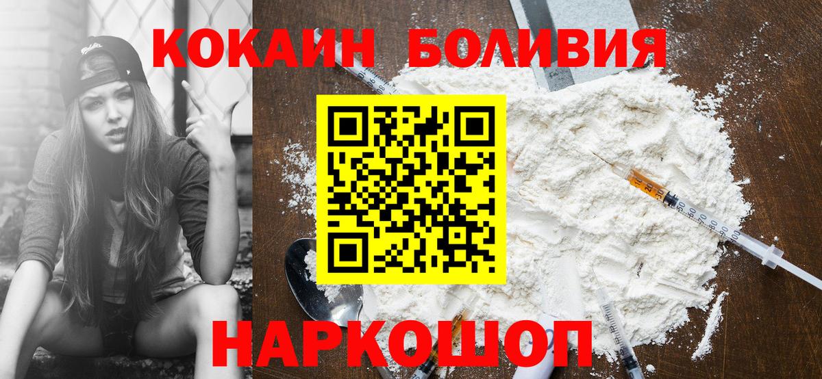 Заинск  Кокаин 99%  Вход с VPN 