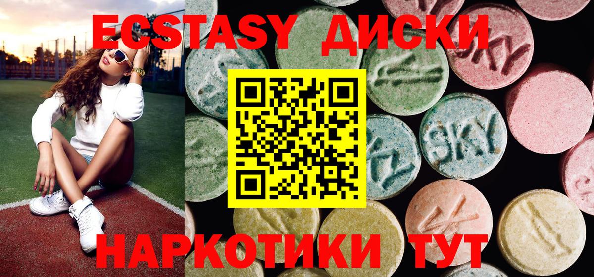 Экстази 99% Заинск