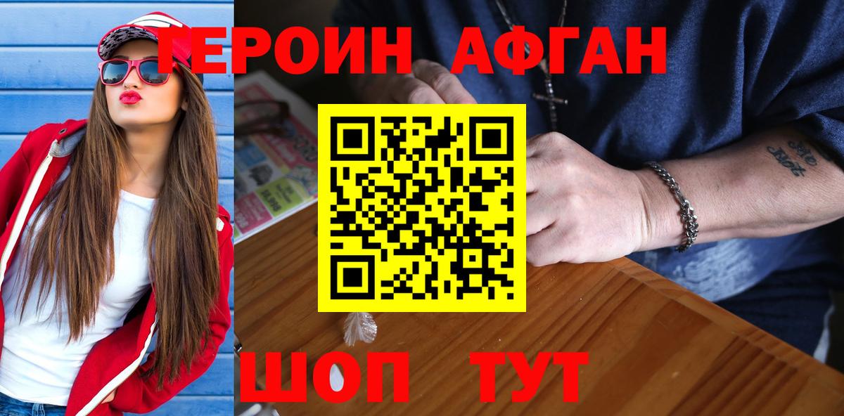Заинск  Героин VHQ  Вход с VPN 