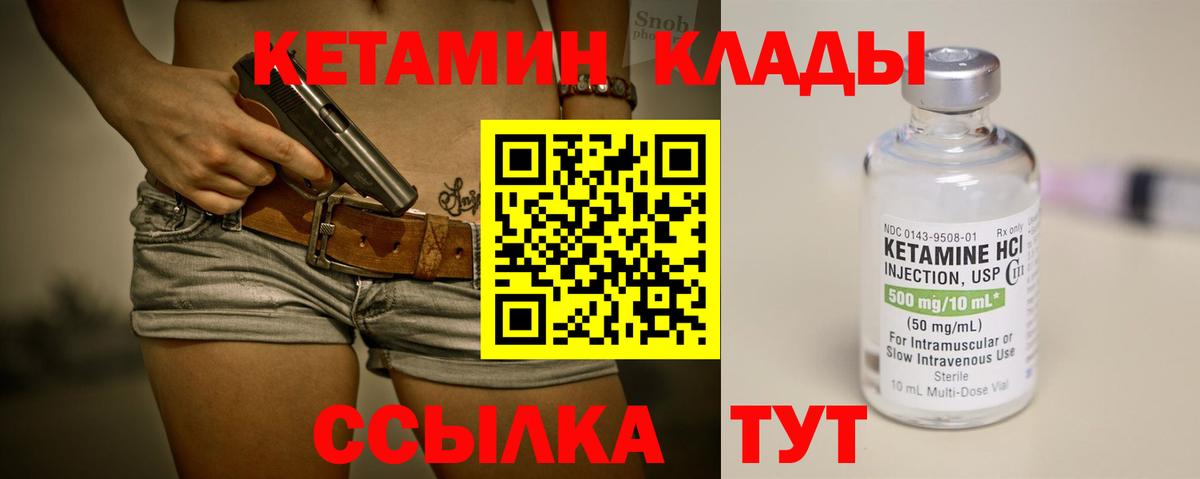 Заинск    рабочий сайт  Вход с VPN  Кетамин ketamine 