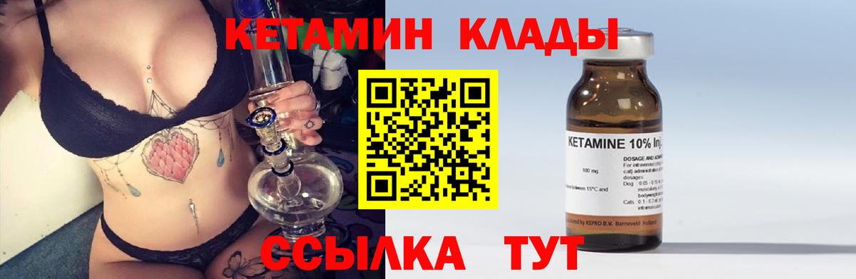 КЕТАМИН VHQ Заинск