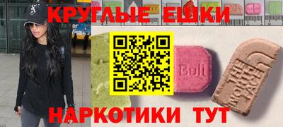 таблы Краснокаменск