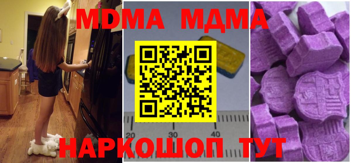 МДМА Molly Заинск