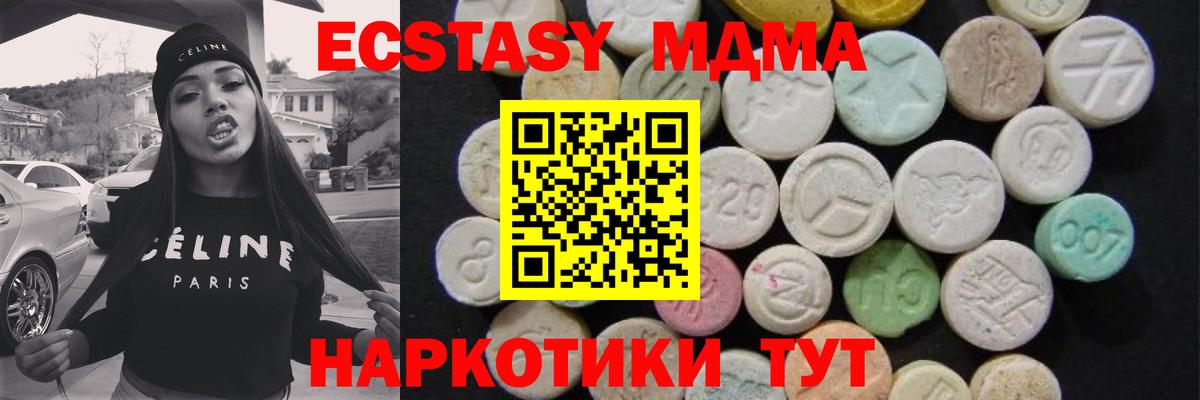 MDMA  Вход с VPN  МДМА молли  Заинск  MDMA кристаллы 