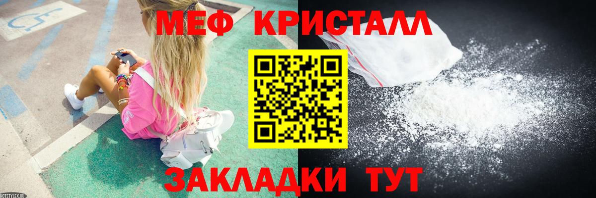 Заинск  МЕФ  МЯУ-МЯУ мука  Вход с VPN  МЕФ  Меф кристаллы 