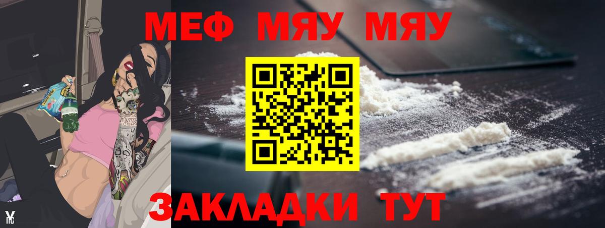 Меф мука Заинск