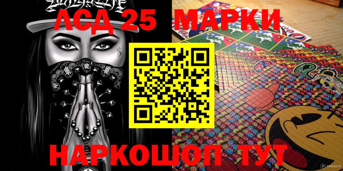 Заинск  купить закладку  Марки 25I-NBOMe  Вход с VPN  Марки 25I-NBOMe 1,5мг 