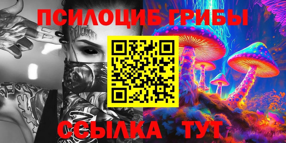 Заинск  Галлюциногенные грибы GOLDEN TEACHER  Вход с VPN 